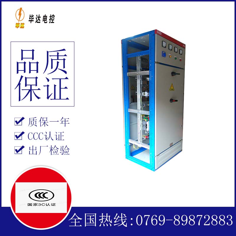 南坤镇GGD固定式开关柜