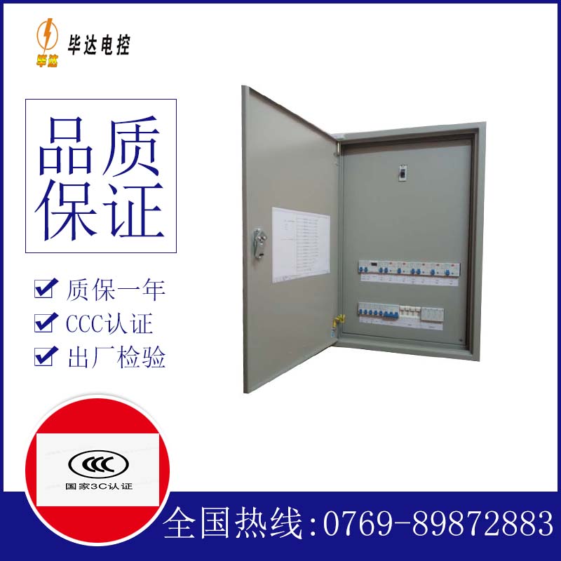 南坤镇照明配电箱