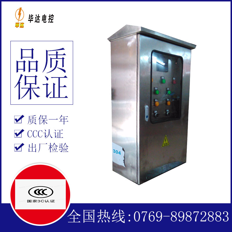 南坤镇不锈钢配电箱