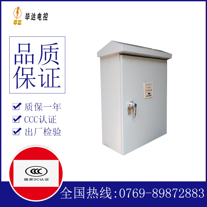 南坤镇排污泵控制箱