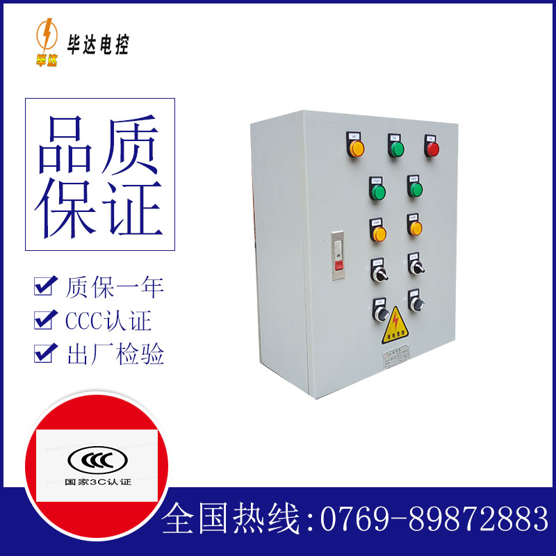 南坤镇电控箱